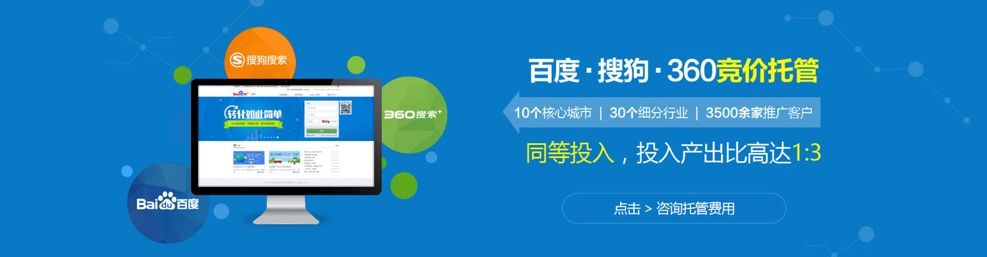 北仑竞价开户推广