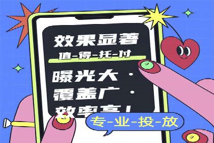 百度竞价开户案例：如何提升广告效果？
